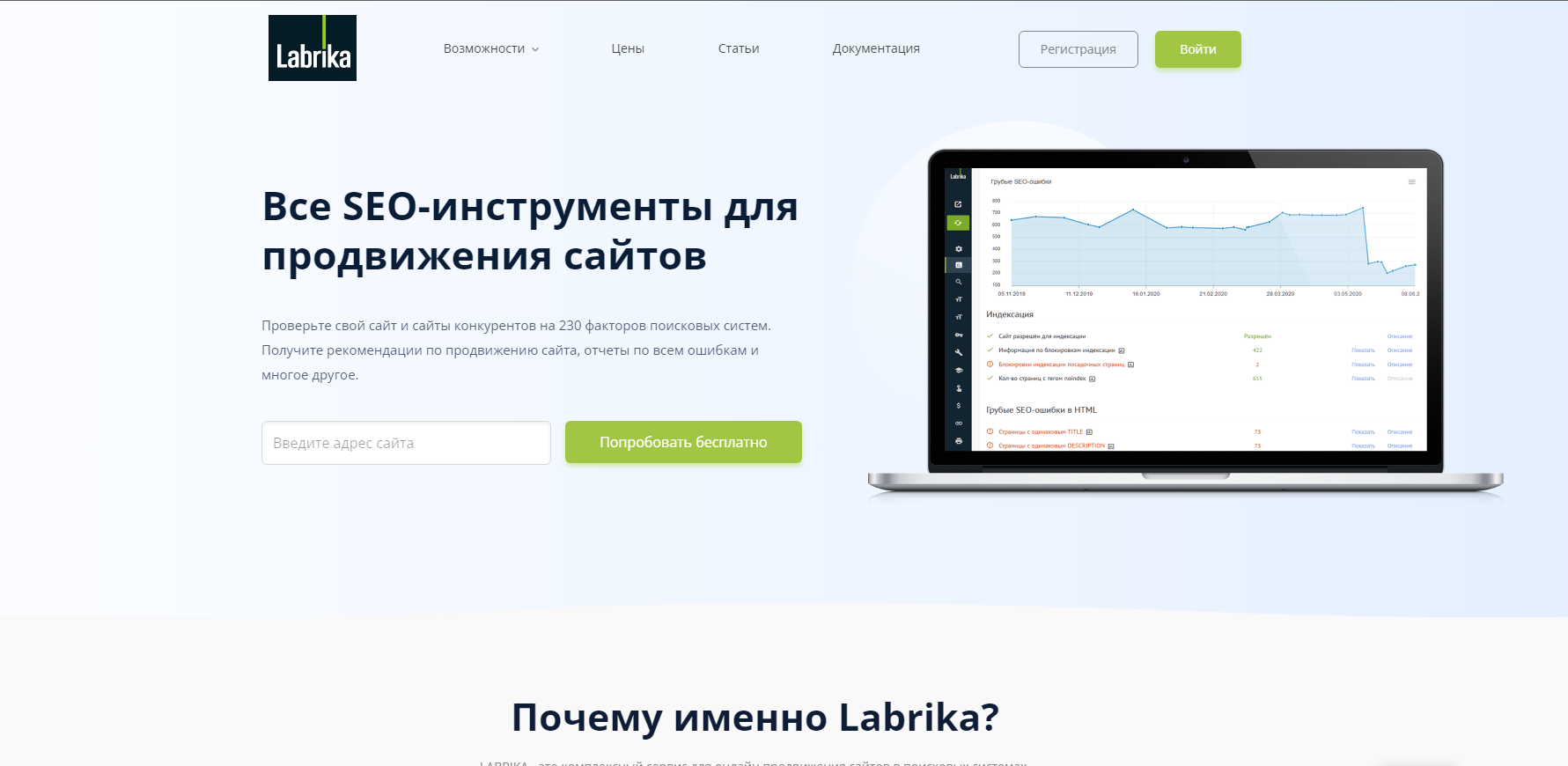 Оптимизация работы сайта SEO-сервиса